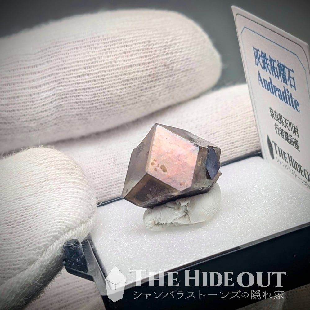 日本国産鉱物標本062 奈良県吉野郡天川村行者還岳レインボーガーネット