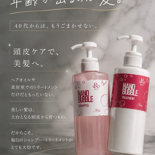 REVI ナノバブル シャンプー | REVIshop〜OSAKAyotsubashi〜 REVI ナノバブル シャンプー | REVIshop〜OSAKAyotsubashi〜