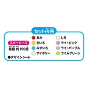 アクアビーズ 別売り ビーズセット 【 スタービーズ 8色セット 】 AQ-308 STマーク認証 6歳以上 おもちゃ 水 水でくっつく メイキングトイ Aquabeads エポック社 EPOCH