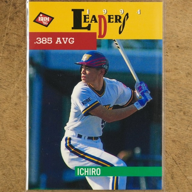 4540G5 イチロー 1994 首位打者 BBM 95 ベースボールマガジン プロ野球 
