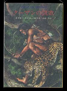 SAND LAND サンドランド」 初版 帯付（初版帯） 鳥山明 集英社