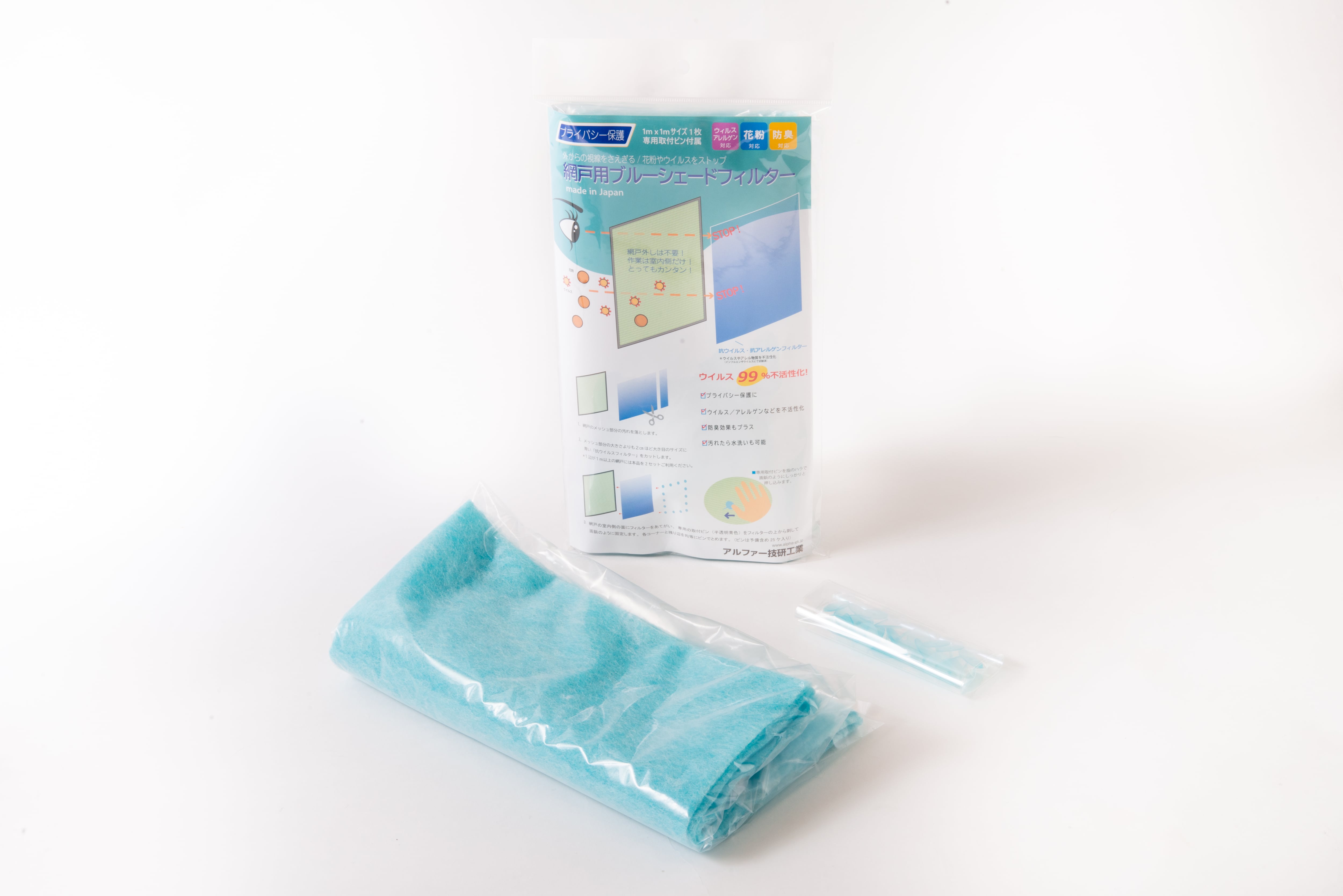 （専用）　ブルーシェード 2023年リニューアル 網戸用 抗ウイルス ブルーシェードフィルター