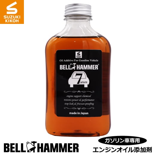 ベルハンマーセブン 330ml エンジンオイル添加剤/自動車 | スズキ機工