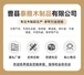 厚手木製円形植木鉢トレー（アカシアの木・相思木） 수납