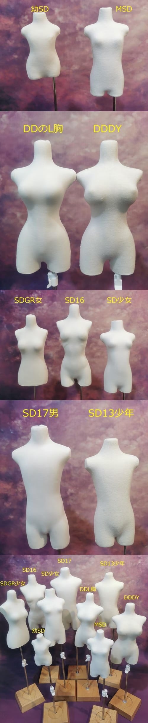 一部即納あり◇SEN◇ドール用 縫製*ディスプレイ*兼用トルソー