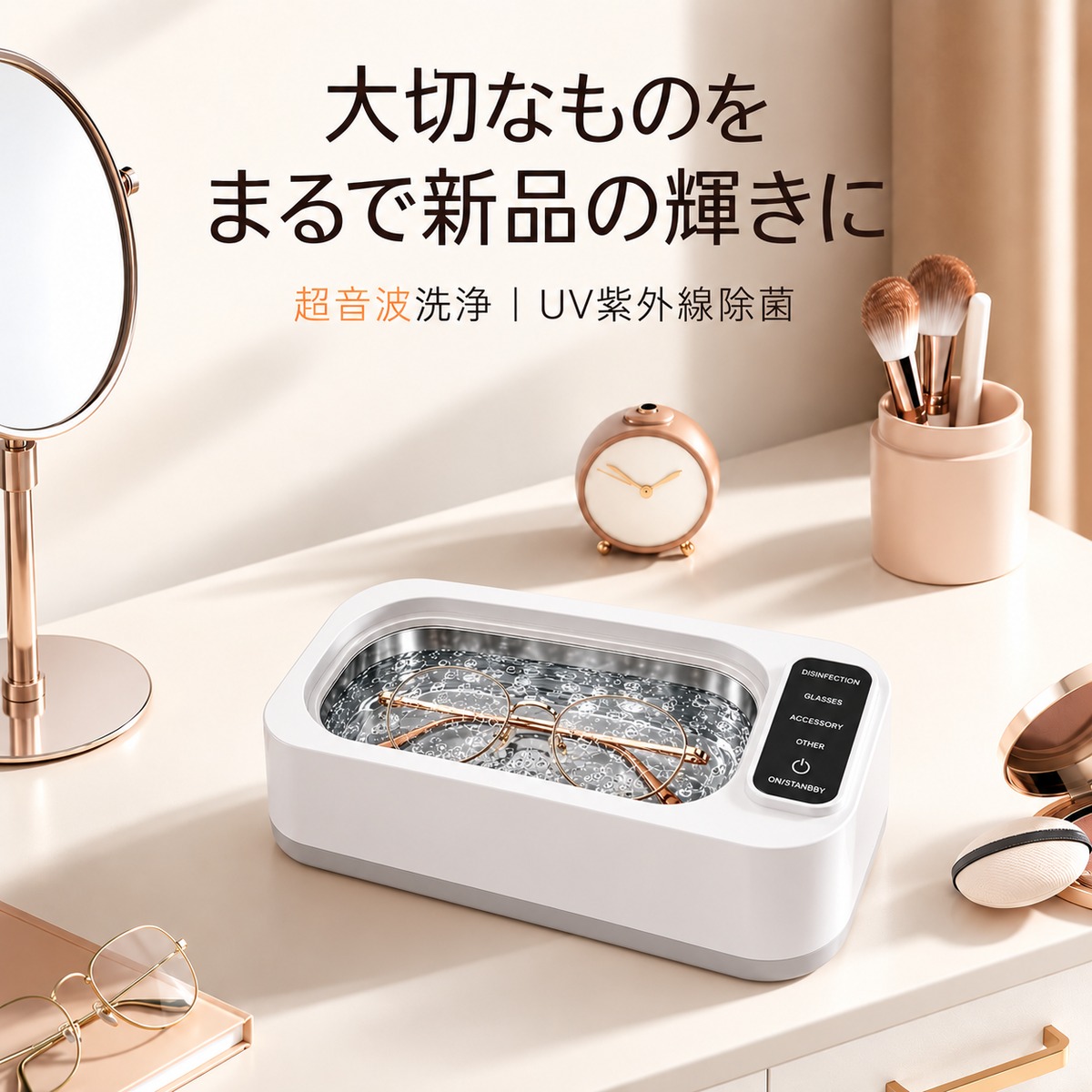 S126.超音波洗浄機 47kHz UV除菌機能付き 350ml｜304ステンレス製