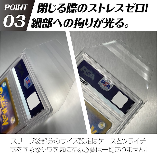 PSA専用UVカットスリーブModel①100μコーナーカット(25枚)