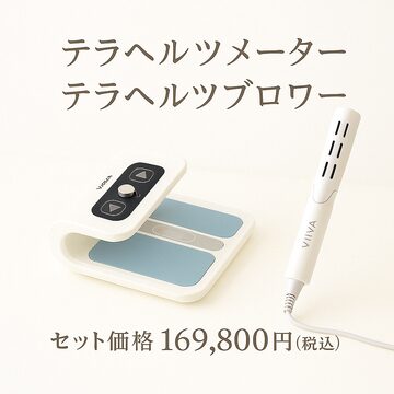 テラヘルツメーター＋テラヘルツブロワー（セット販売） | Pay ID
