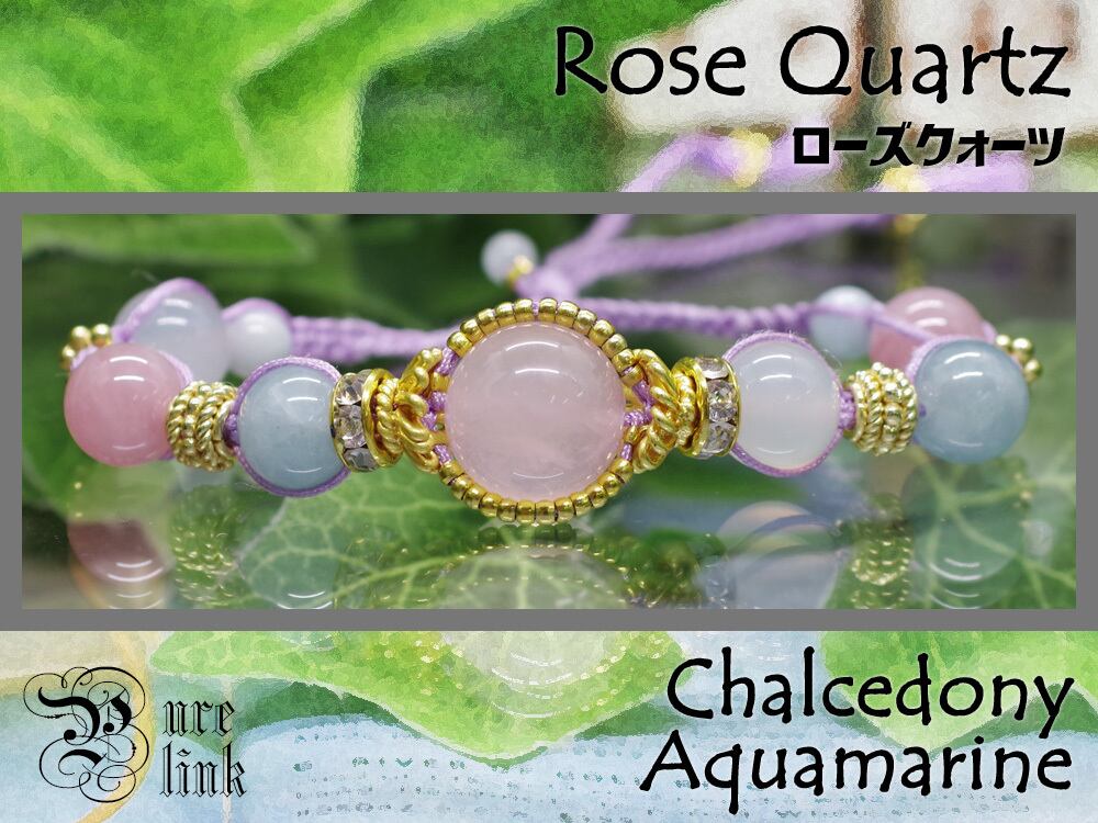 『ローズクォーツ/アクアマリン/カルセドニー』パステル編ブレス《天然石/ハンドメイド》