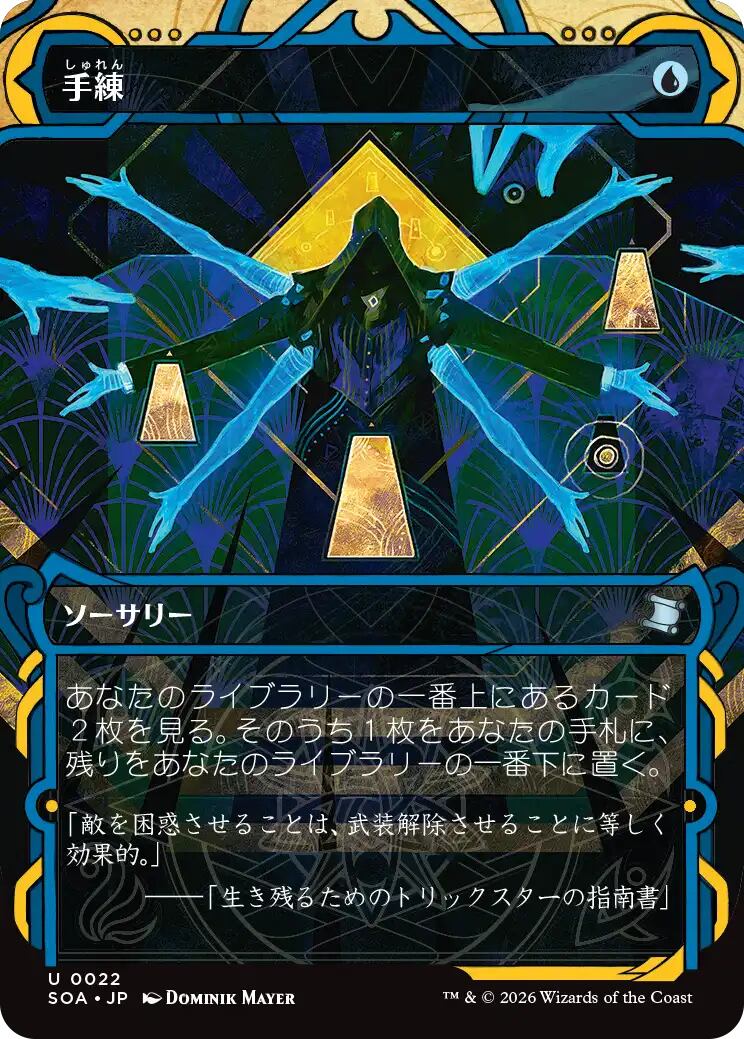 フラメンコ シルクマントン 140㎝ ref,.750162 | PAY ID