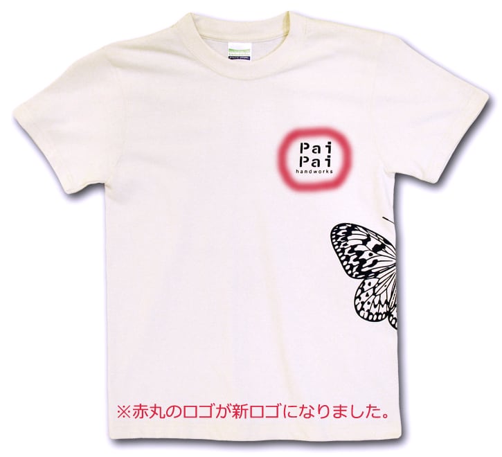 オオゴマダラ ／ ﾅﾁｭﾗﾙ | 家内制手工芸 南南 [paipai]