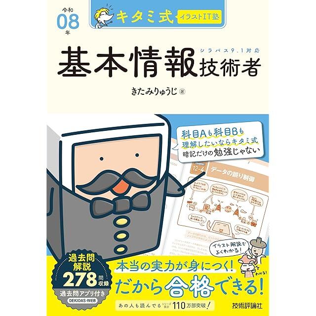カ-ドで鍛える図形の必勝手筋: 中学入試 (動く図形・立体図形編) | PAY ID