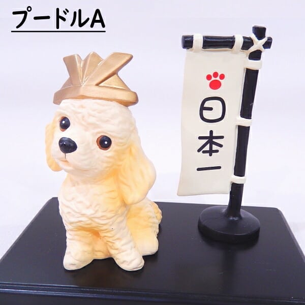 端午の わん節句 五月人形 ペット 犬 ダックス プードル パピヨン