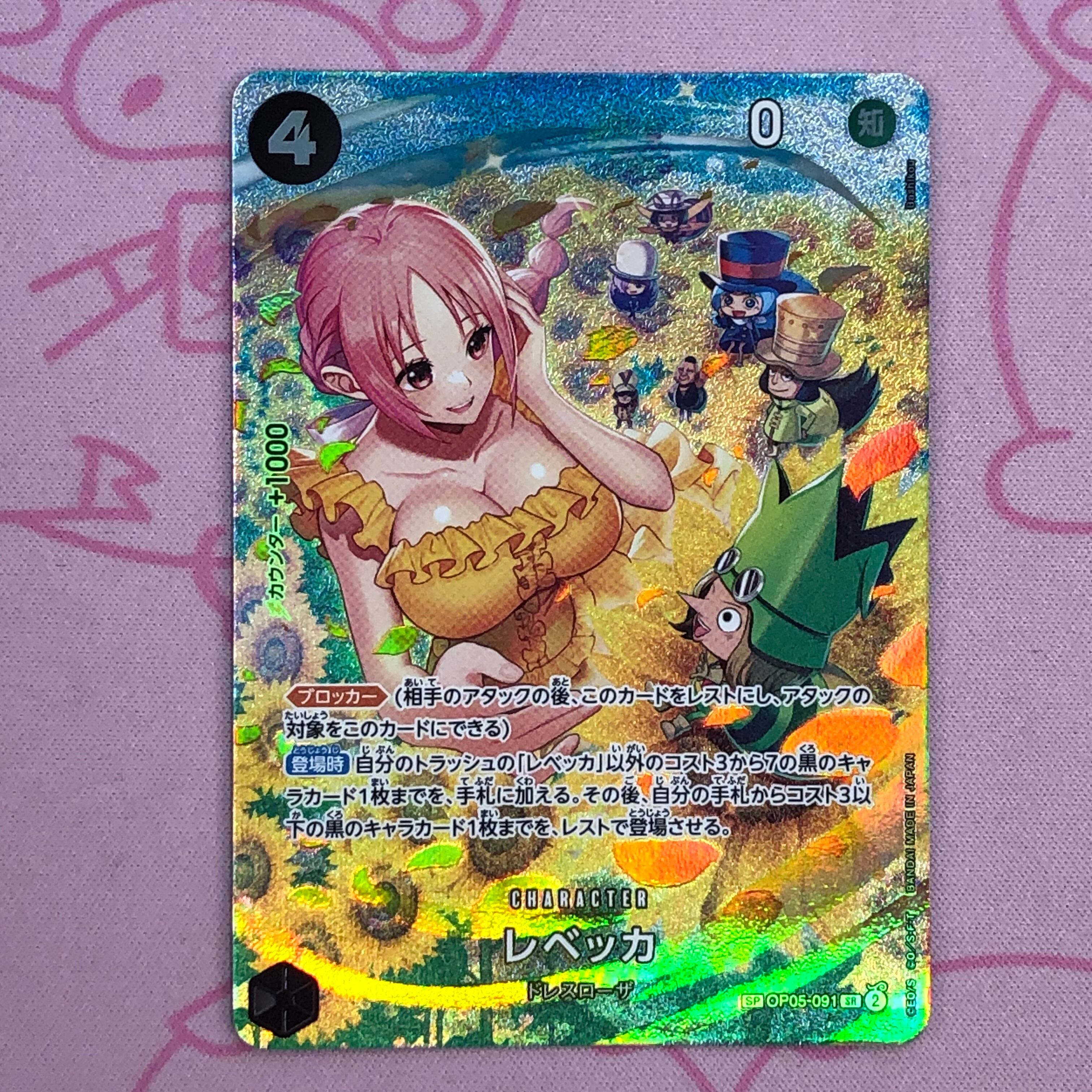 レベッカSR SP PSA10 美品翌日発送
