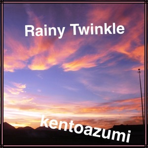 kentoazumi　26th 配信限定シングル　Rainy Twinkle（MP3）