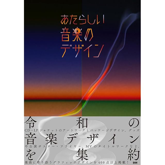 バンド『Primal Scream プライマル・スクリーム』1992年US版非売品