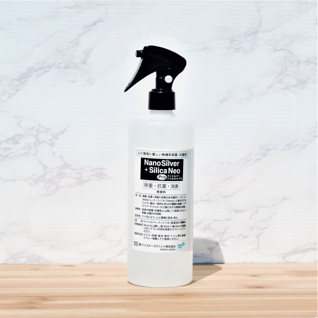 衛生日用品 NanoSilver + Silica Neo Pro 500ml ナノシルバーシリカネオプロ 500ml | かわず屋