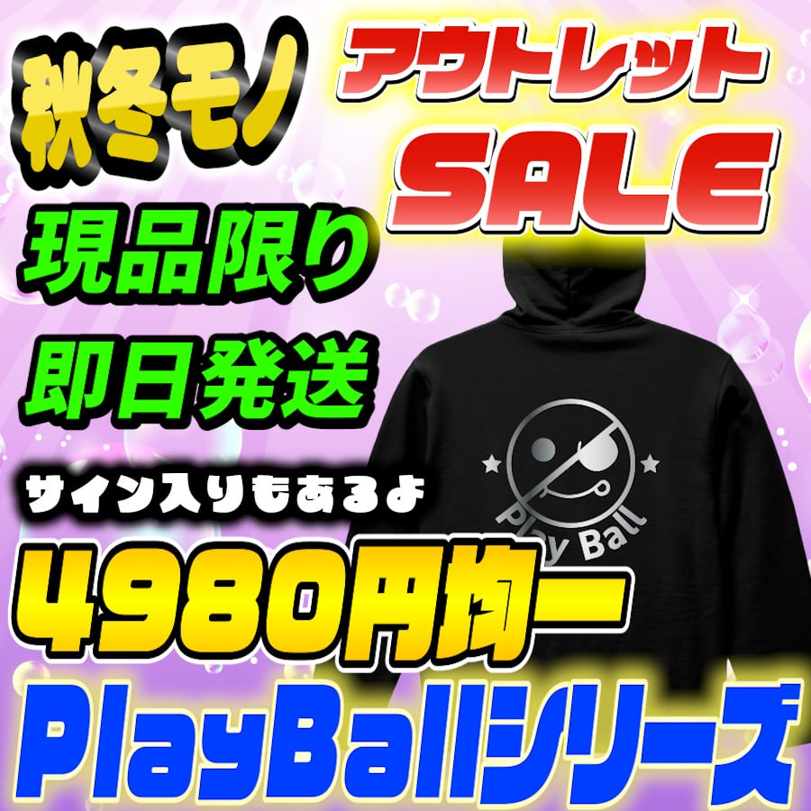 ALL ITEM | よしひこチャンネル公式オンラインショップ