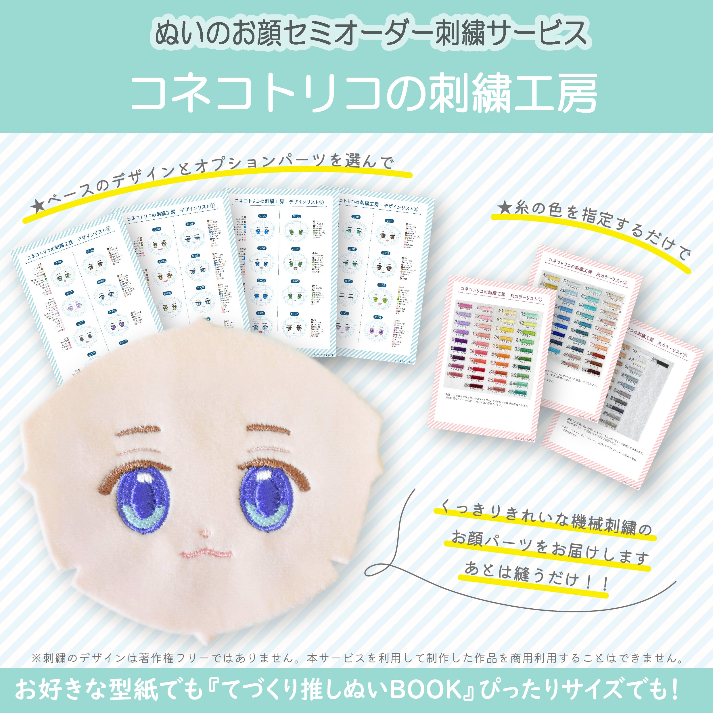 ちびぬいぐるみオーダー 推しぬい 【オーダー停止中】 おし