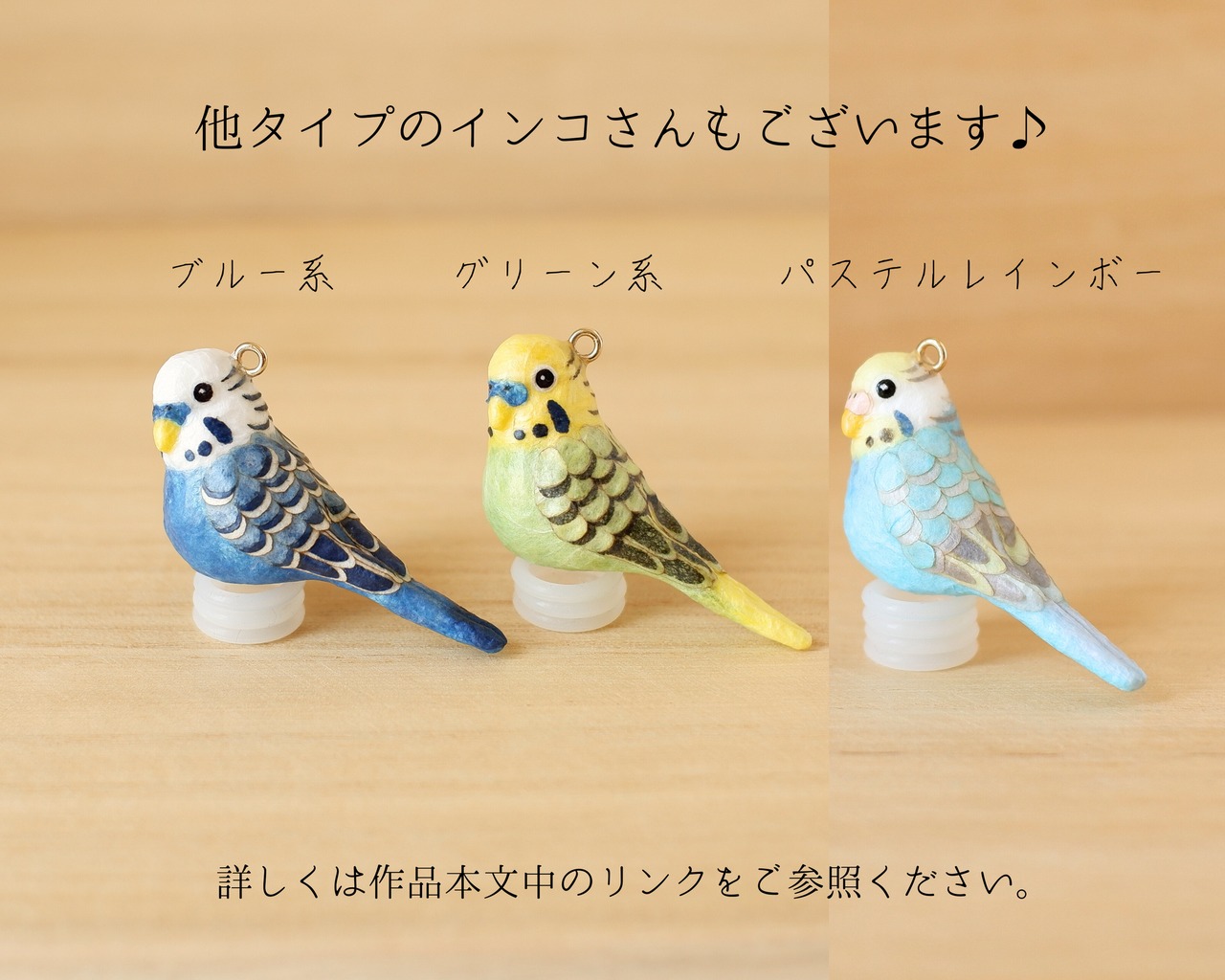 和紙小物/アクセサリー『インコ（セキセイインコ）◆パステルレインボー◆』