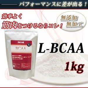 L-BCAA 【1kg】【ファイトクラブ】