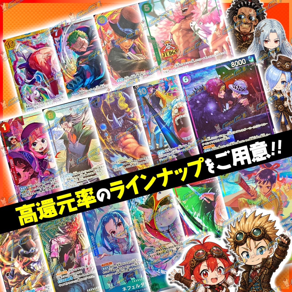 祝・10th☆限定枠付き特別仕様☆】1DAYオリパ【ワンピースカードゲーム
