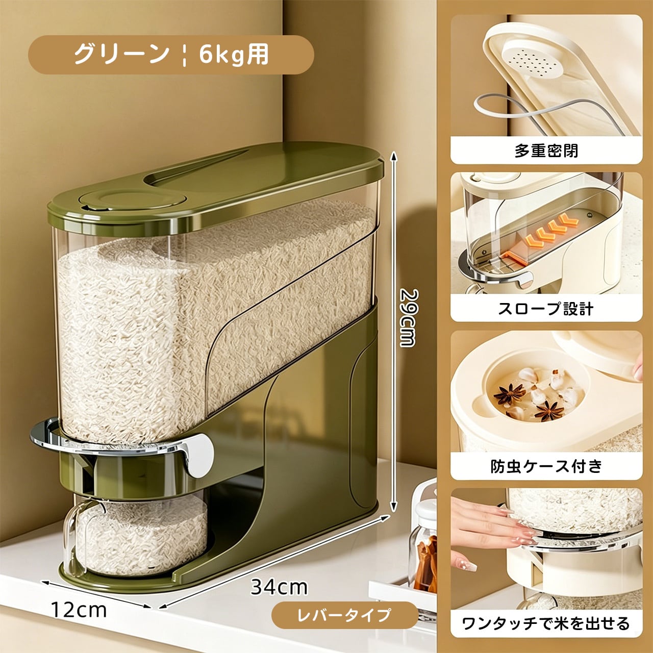 J53 .スリムプッシュ式米びつ｜家庭用 防虫・防湿 密封 保存容器｜食品