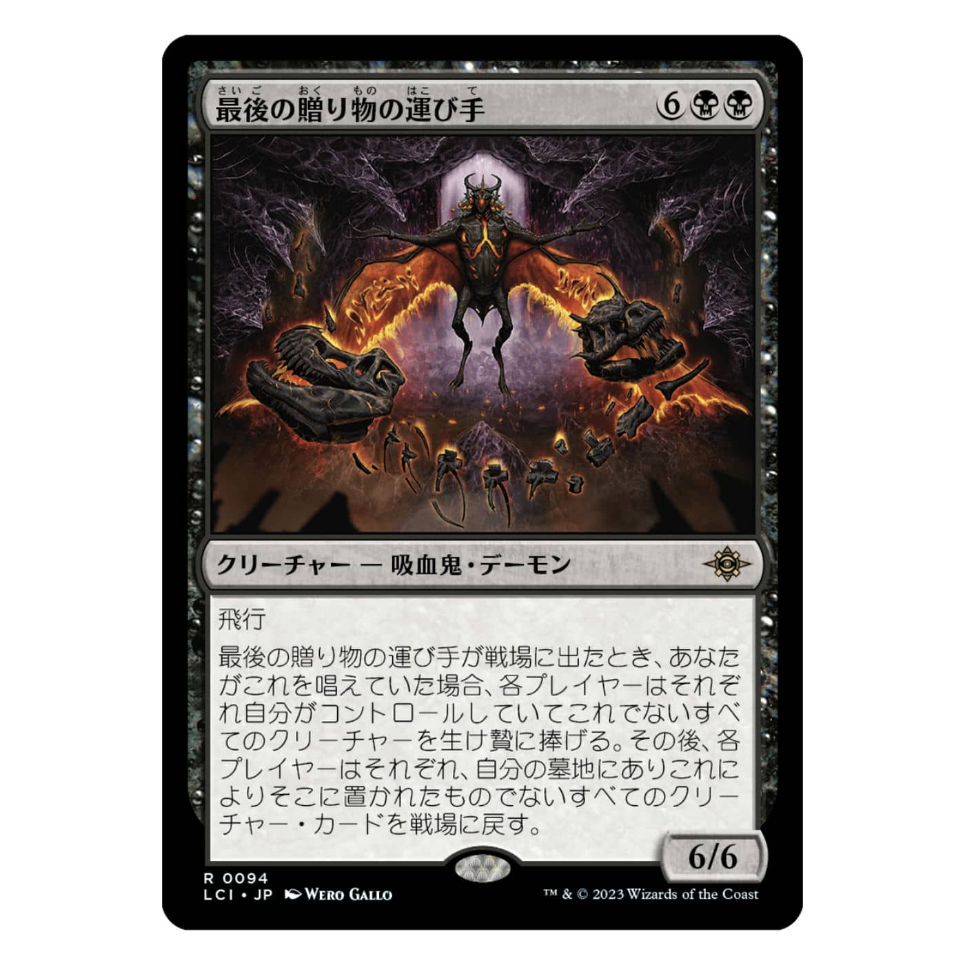 LCI】最後の贈り物の運び手[JP][黒] | ベニネコヤ