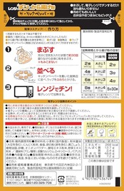 昭和産業 レンジでチンするから揚げ粉 80g