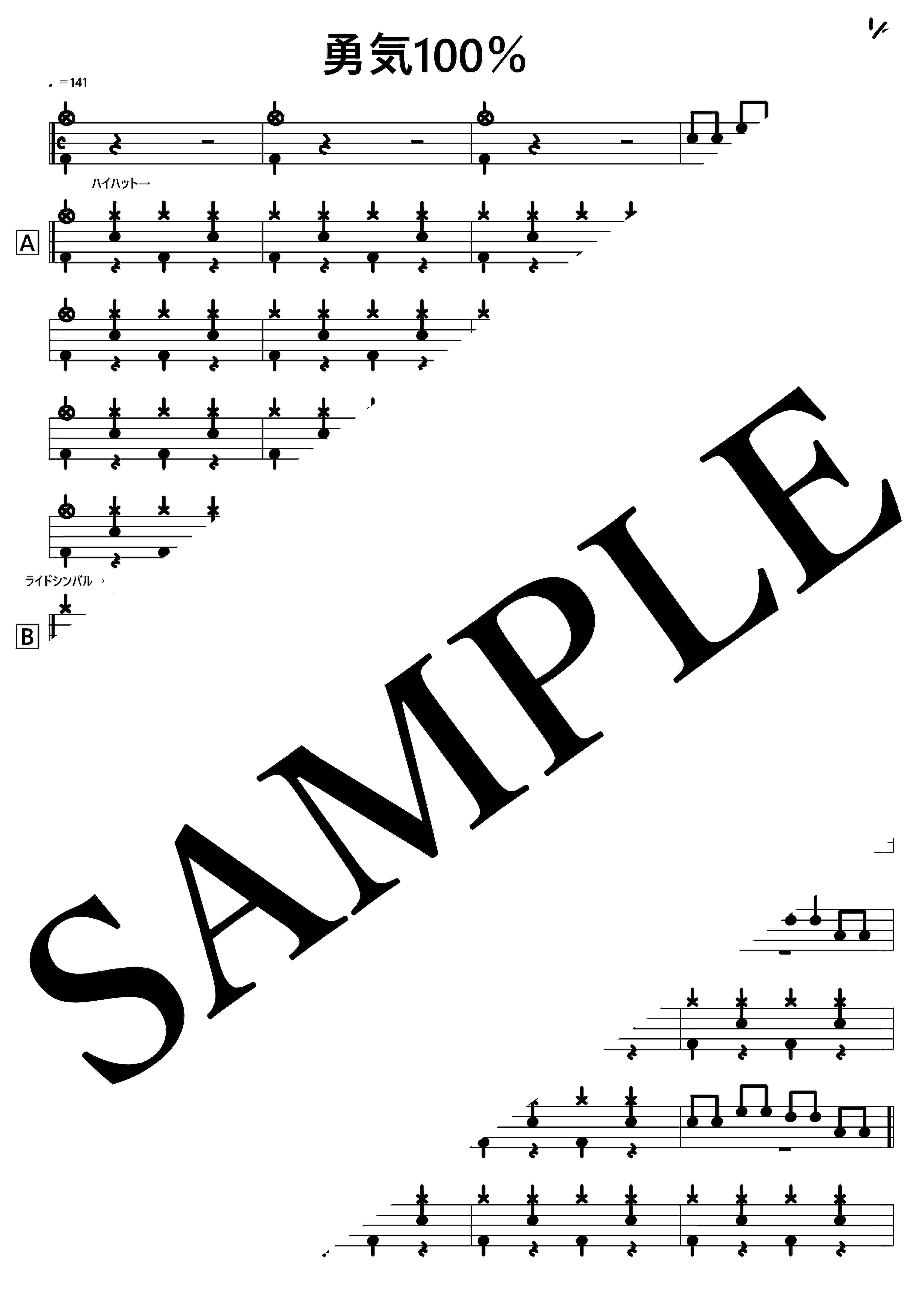 勇気100％ / 光GENJIドラム超簡単ショートアレンジ譜面 アニメ忍たま乱