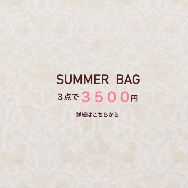 information - SUMMER ORIGINAL BAG