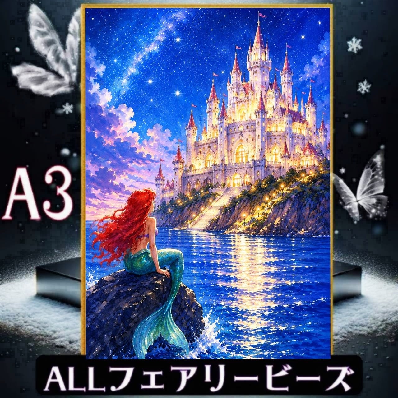 『全色!フェアリーダストビーズ』(A3サイズ)fairydustcc310ダイヤモンドアート