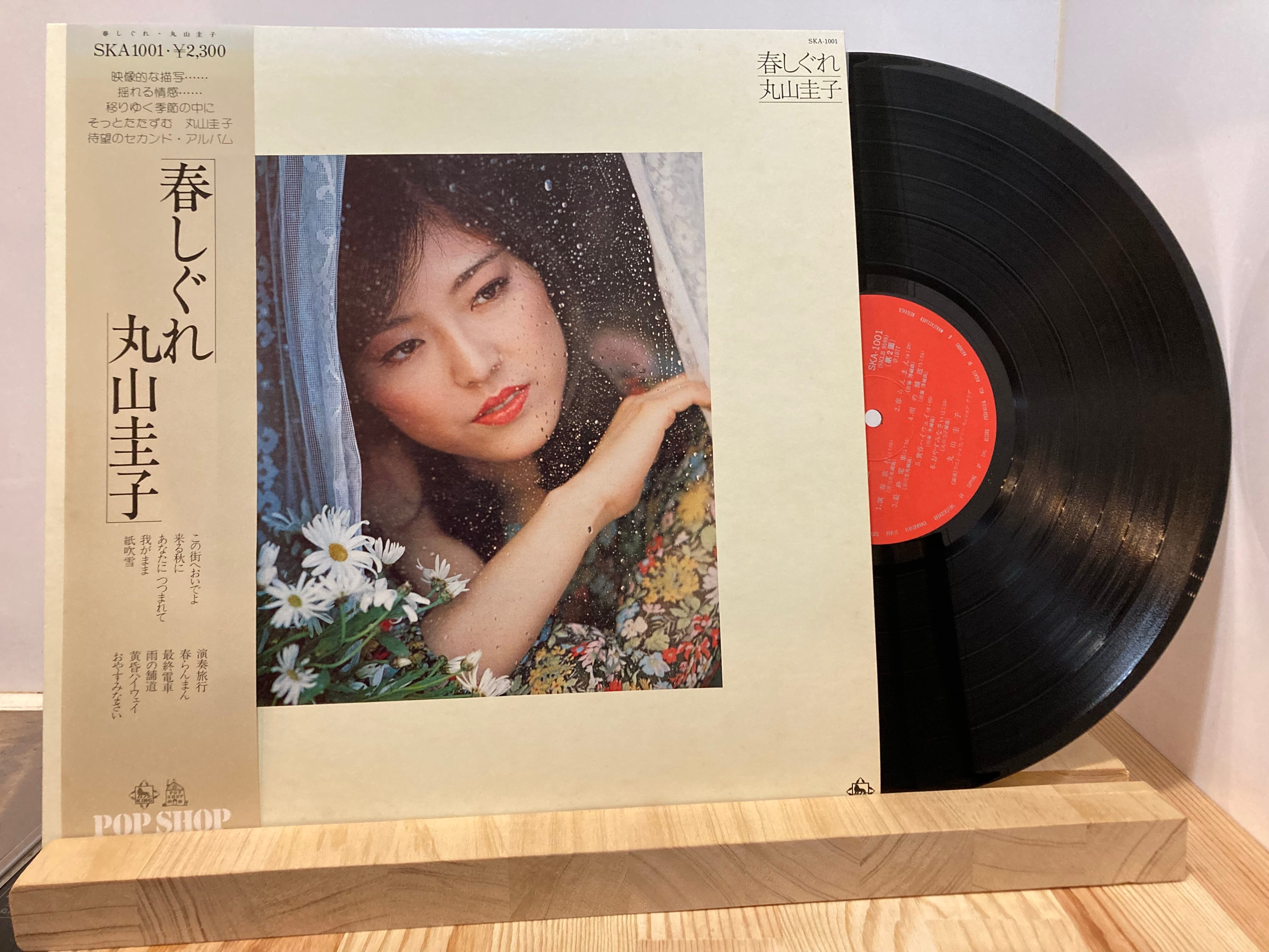 丸山圭子 / 春しぐれ | sixteen records (シックスティーンレコード) 丸山圭子 / 春しぐれ | sixteen records (シックスティーンレコード)