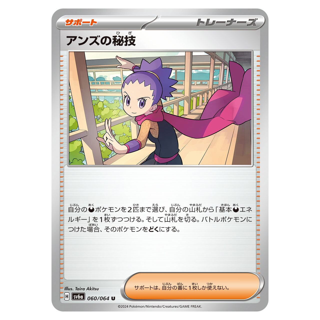 フシギバナex SAR SV2a 200/165 - | ポケモンカード専門店 Cobalt Cave