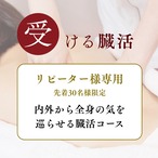 【サロンご来店が2回目以降の方】お支払い専用ページ