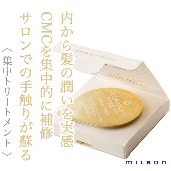 ミルボン インフェノム CMパック 12g--