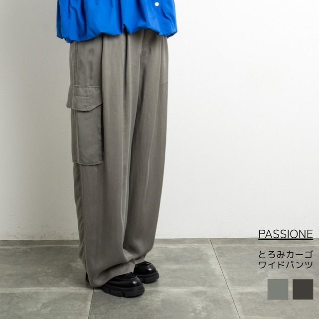 【PASSIONE／パシオーネ】とろみカーゴワイドパンツ