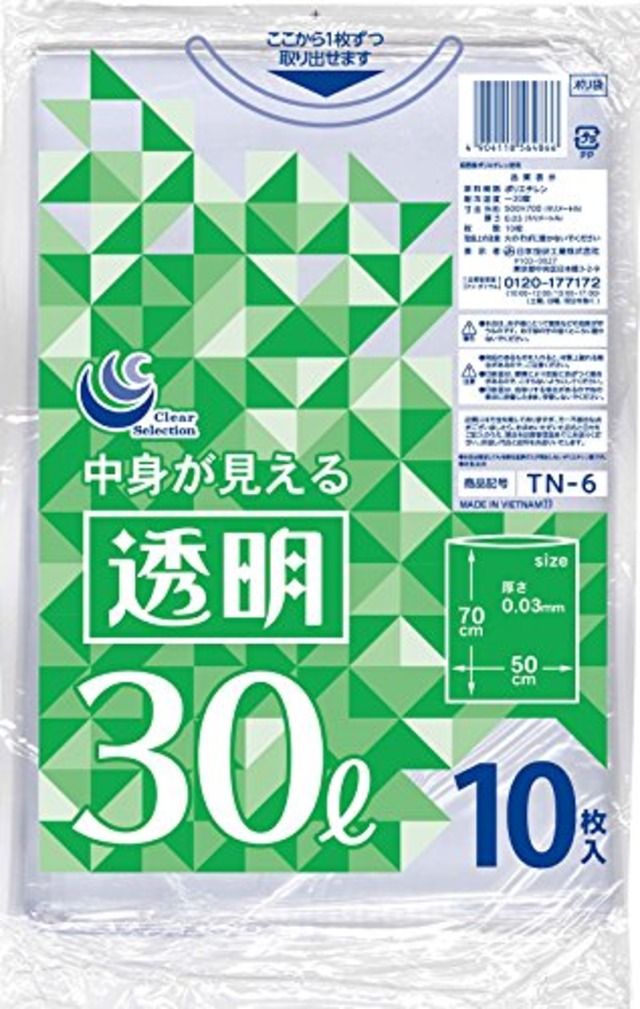 透明ポリ袋 30L 10枚入