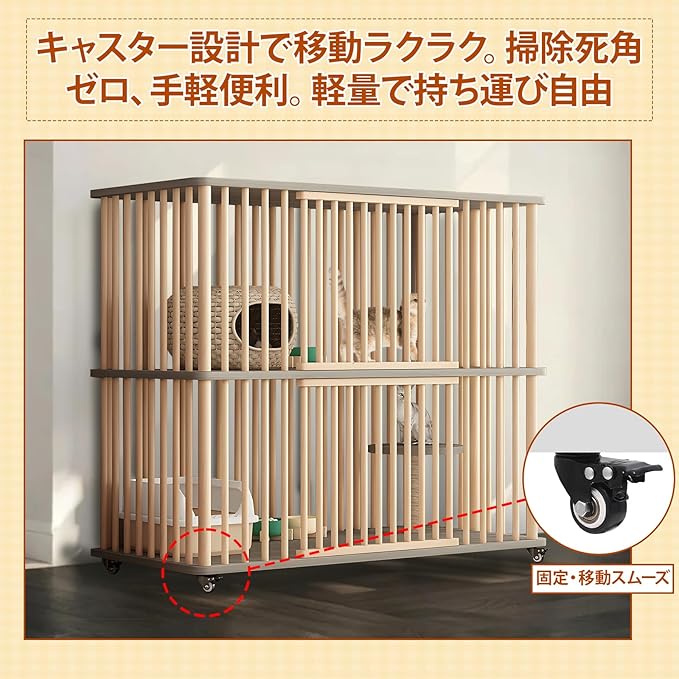 猫 ケージ キャットケージ 猫ハウス 木製 大型 スリム キャスター付き 走防止 猫 ケージ キャットケージ 猫ハウス 木製 大型 スリム
