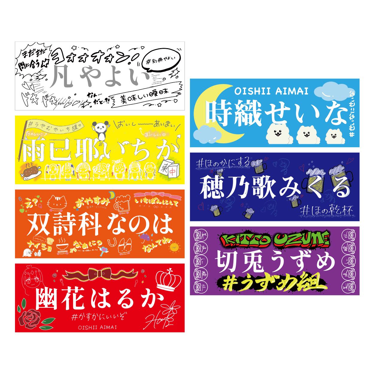メンバーカラータオル 