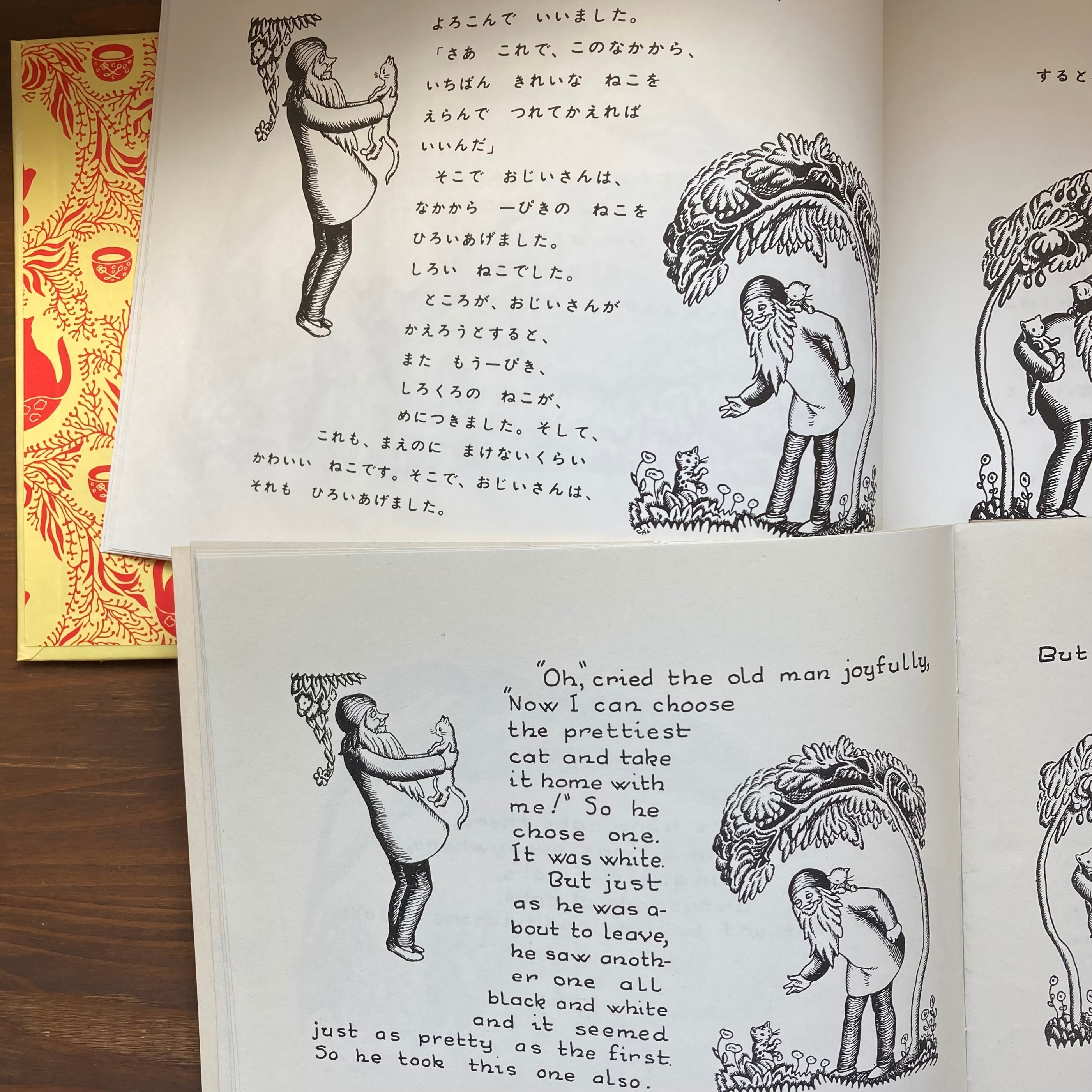 100まんびきのねこ&MILLIONS OF CATSセット