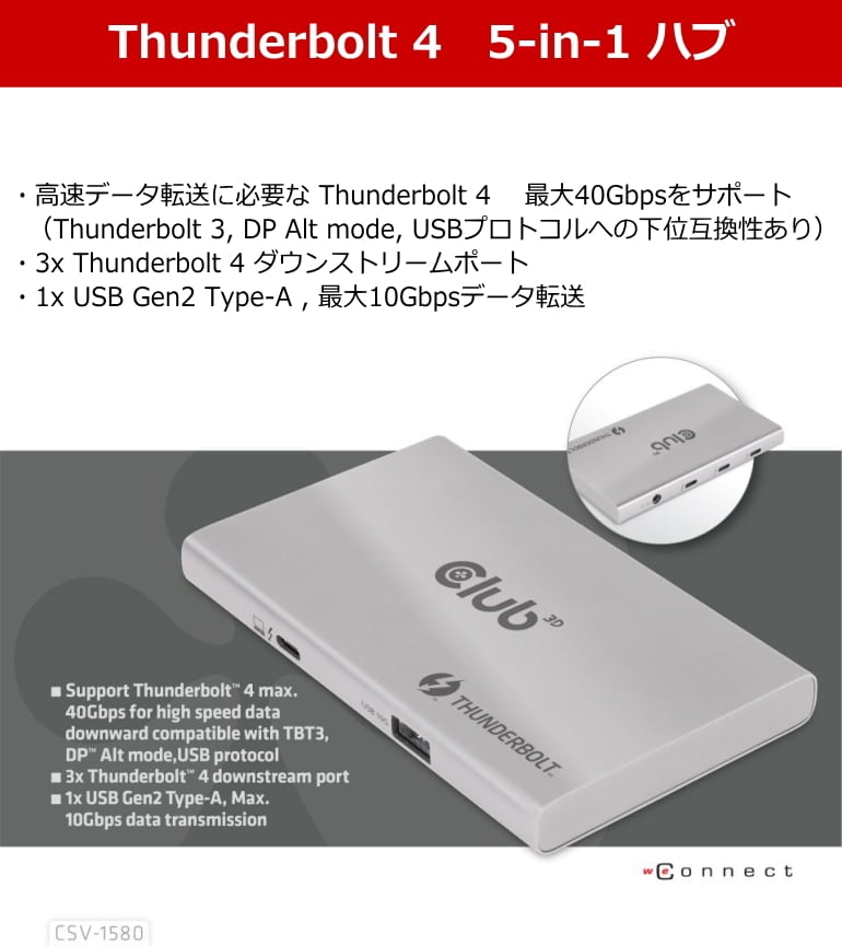 CSV-1580】Club 3D Thunderbolt 4 40Gbps ポータブル 5-in-1 CSV-1580】Club 3D Thunderbolt 4 40Gbps ポータブル 5-in-1