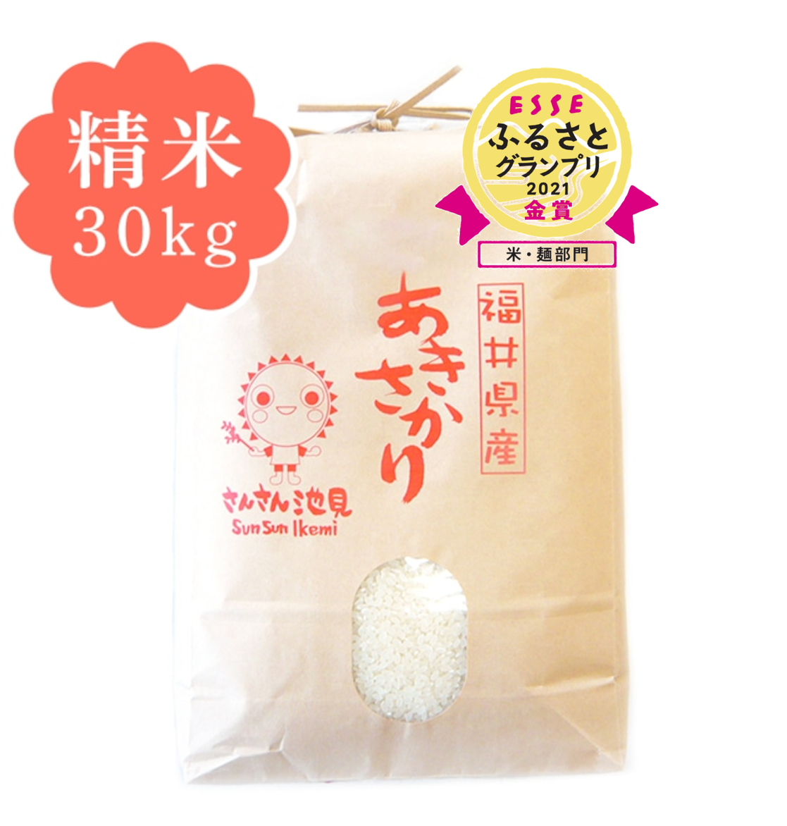 送料込み！令和5年 お米 30kg   あきさかり お米（令和5年産）広島県産 あきさかり 30kg