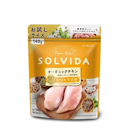 ソルビダ　グレインフリー　チキン　室内飼育子犬用　140ｇ