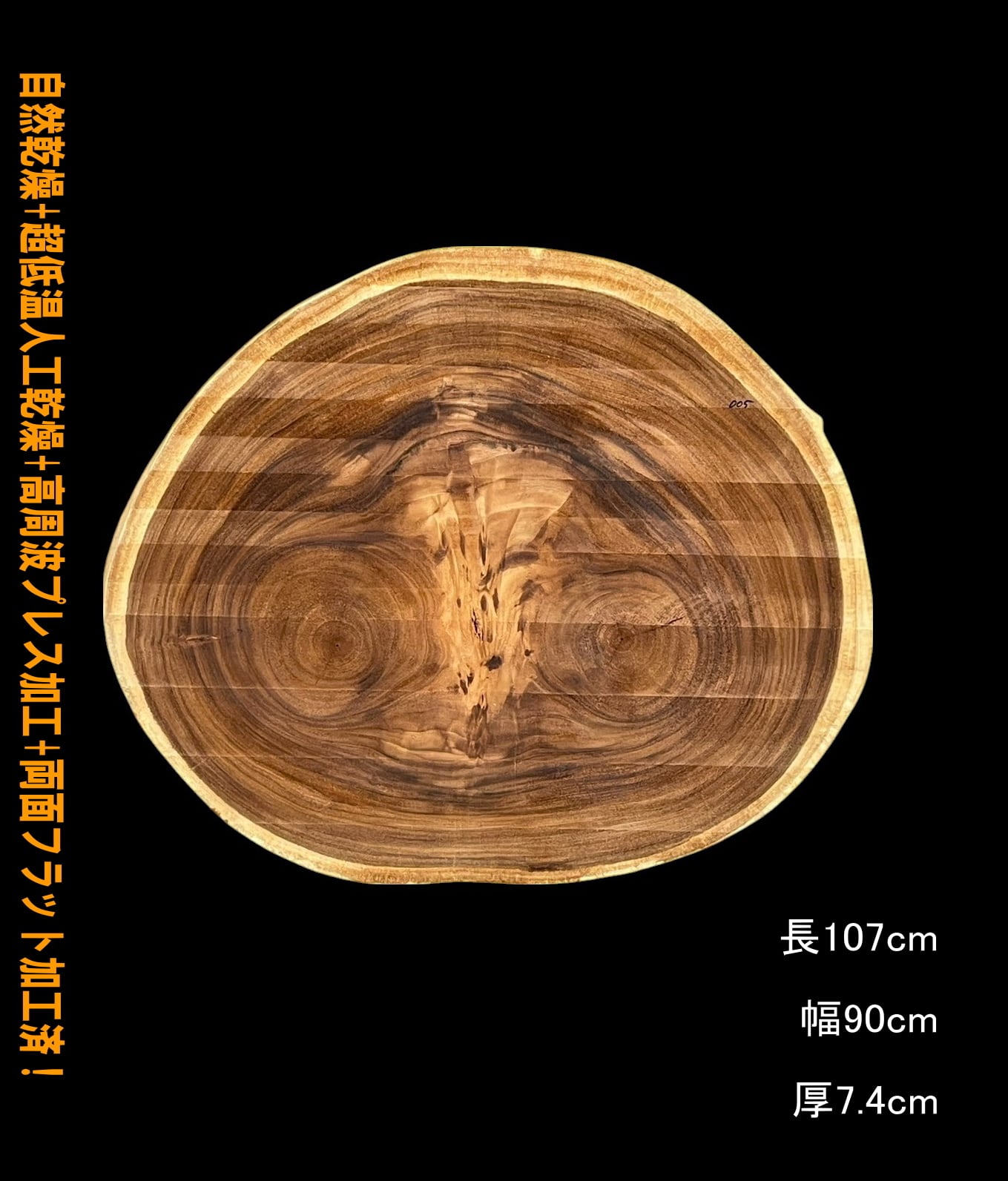 モンキーポッド　R875　一枚板　乾燥材　カウンター　テーブル　DIY　耳付 モンキーポッド R875 一枚板 乾燥材 カウンター テーブル DIY 耳付の