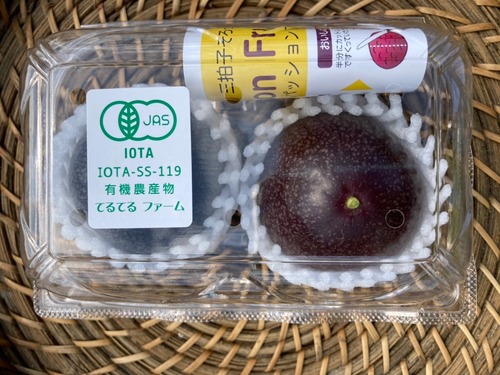 【直接受け取り】【有機ＪＡＳ認証取得・化学合成農薬不使用】沖縄県産パッションフルーツ２玉(１６０ｇ～２００ｇ）