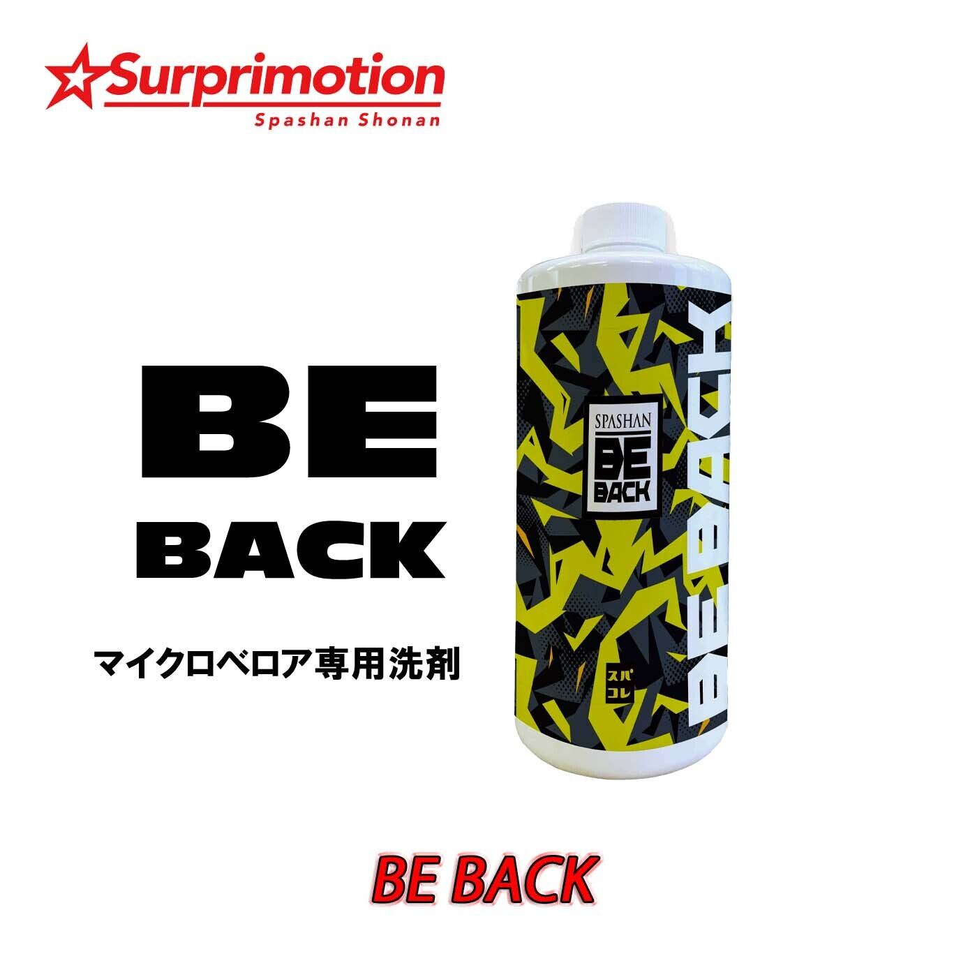SPASHAN PREMIUM SPURT | スパシャン湘南 ディティリング用品専門店