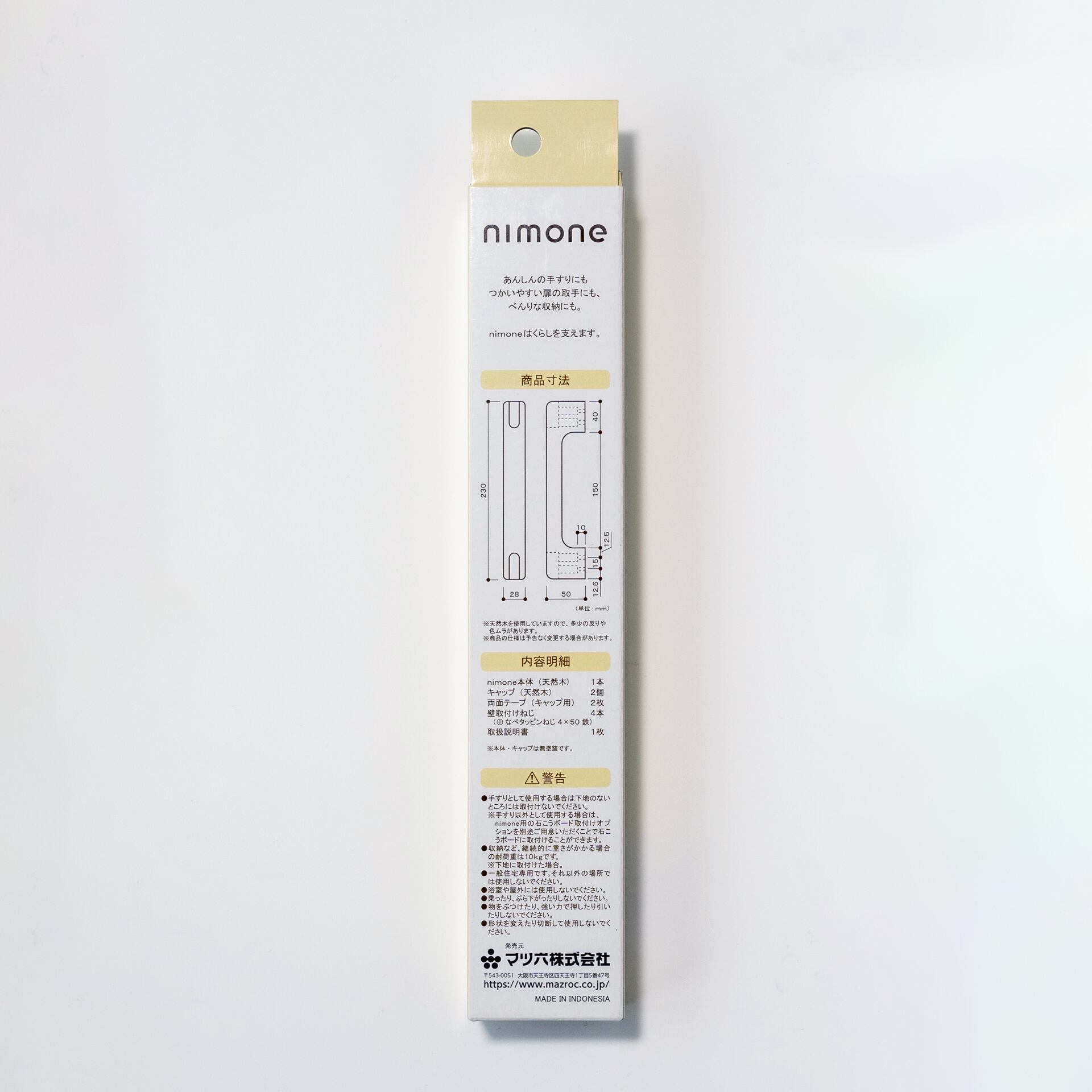 マツ六 木製一体型手すり nimone 230mm | kiita