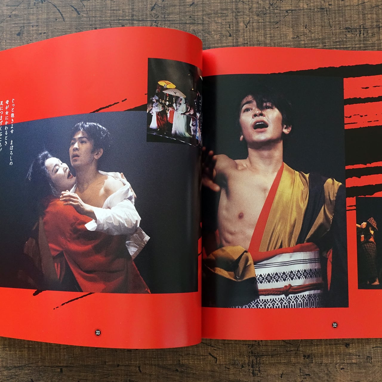 寺山修司・原作「身毒丸」パンフレット・蜷川幸雄×武田真治×白石加代子