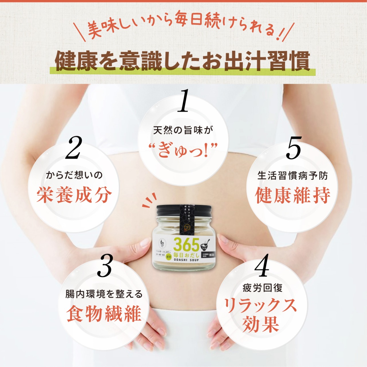 ＼本店限定価格／ 無添加だし ミネラルたっぷり 緑茶配合 「３６５毎日おだし 詰替 100g」 国産 天然 高級だし みずのと 健康 粉末だし かつおの節 いわし煮干し粉 昆布 椎茸 寒天 調味料 だし ソムリエ 手土産 贈答 プレゼント 敬老の日 免疫 ダイエット